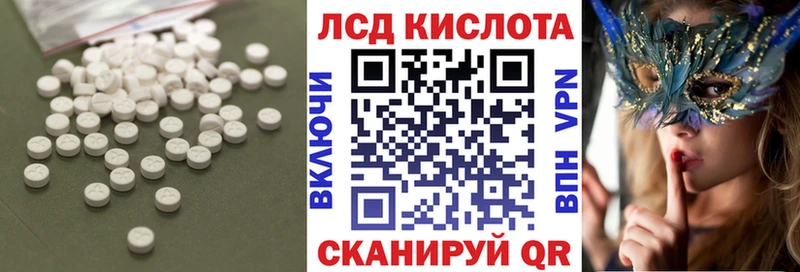 Лсд 25 экстази ecstasy  Бийск 
